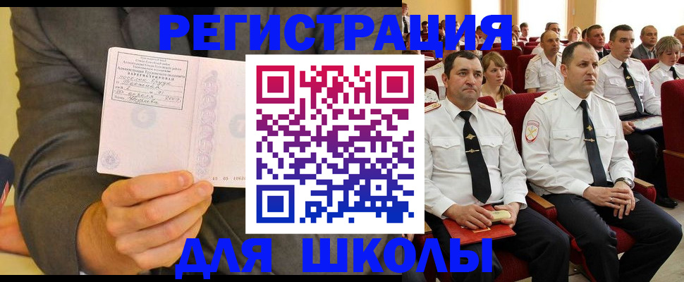 документы для поступления в школу в Медногорске