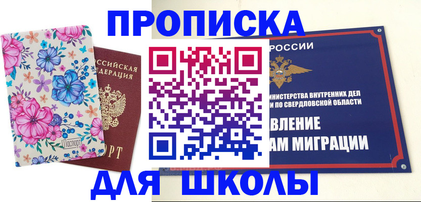подбор жилья для временной регистрации в Медногорске