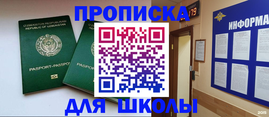 прописка от собственника в Медногорске