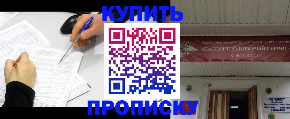 регистрация по разрешению на временное проживание в Медногорске