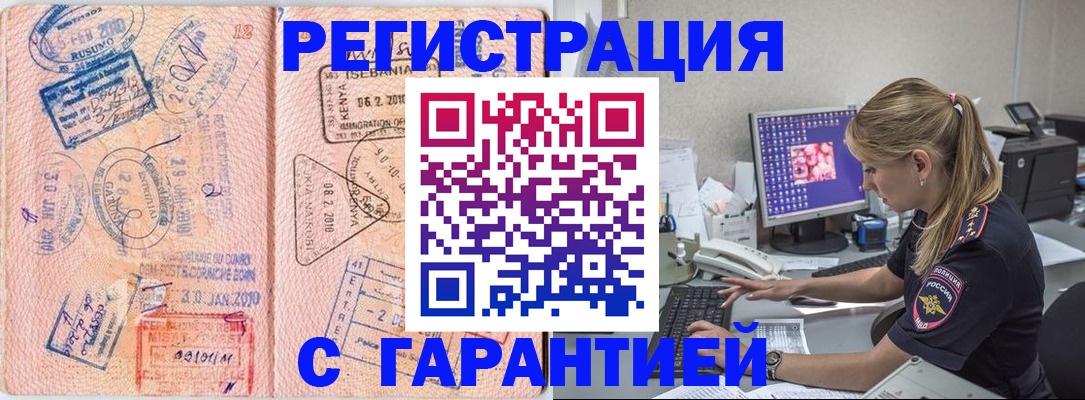 прописка паспорт в Медногорске